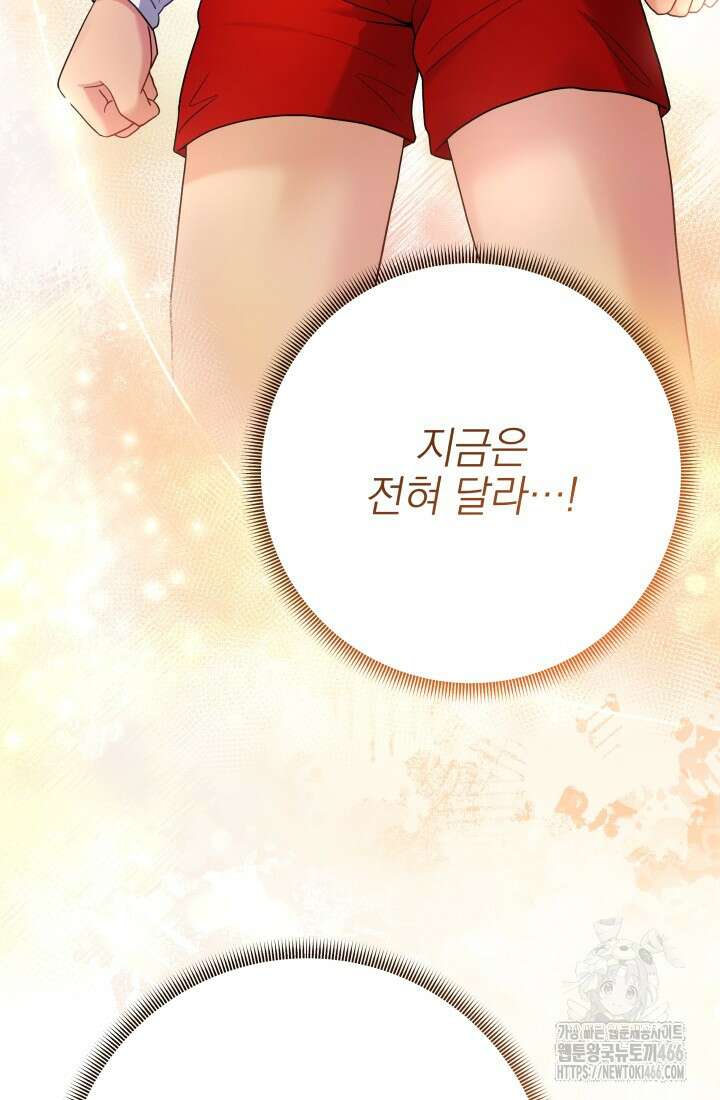 기적의 물리치료사 76화 3