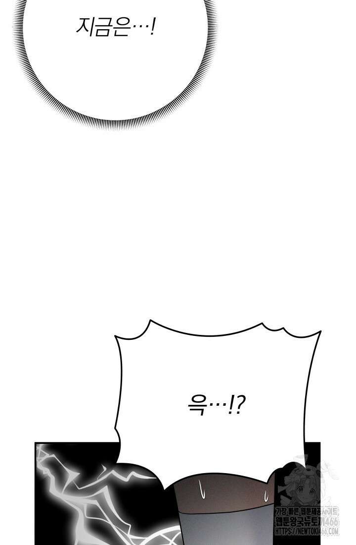 기적의 물리치료사 76화 7