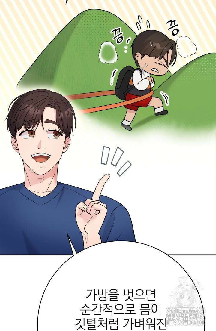 기적의 물리치료사 76화 15