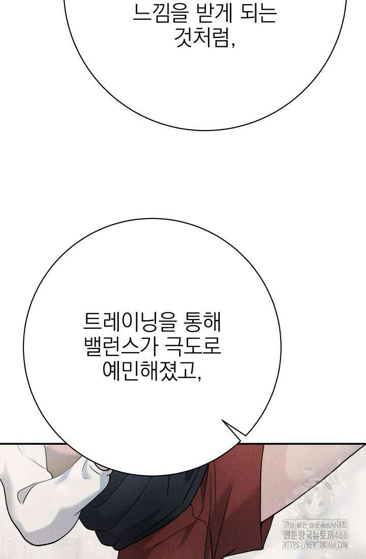 기적의 물리치료사 76화 16