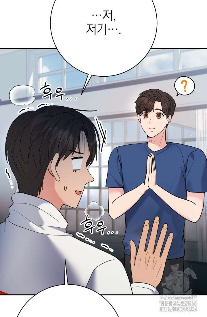 기적의 물리치료사 76화 23