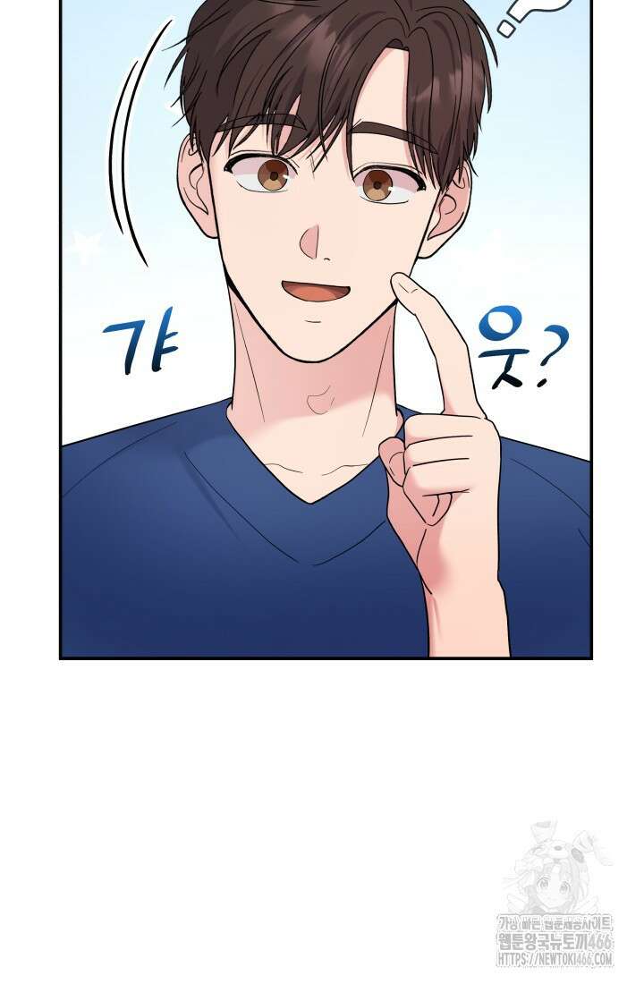 기적의 물리치료사 76화 25