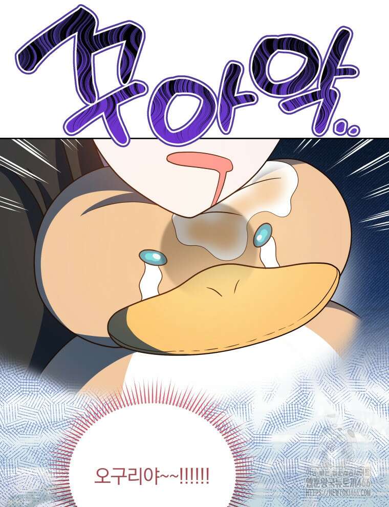 정의로운 미친개의 며느리가 되었다 53화 8