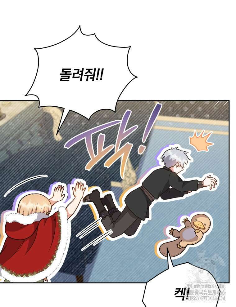 정의로운 미친개의 며느리가 되었다 53화 10