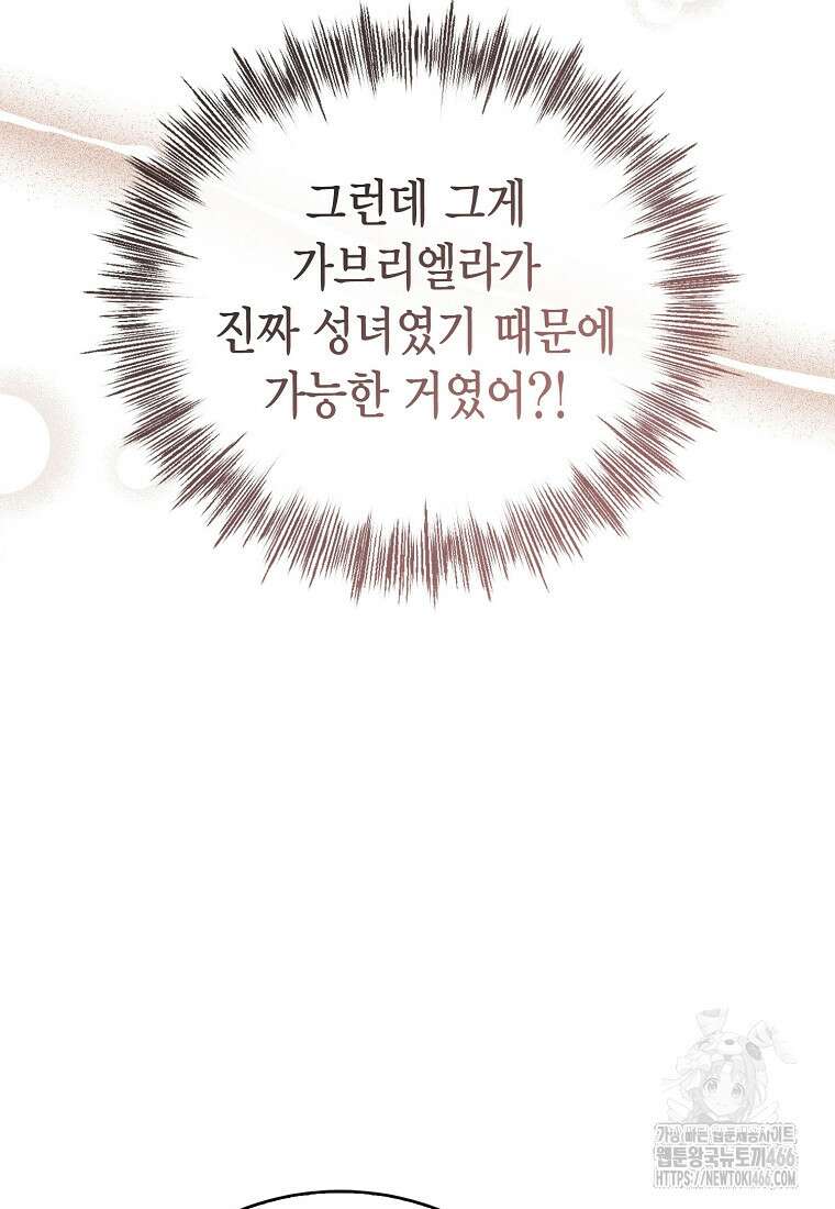 피오니-살인귀 대공과의 미래를 보았다 52화 18