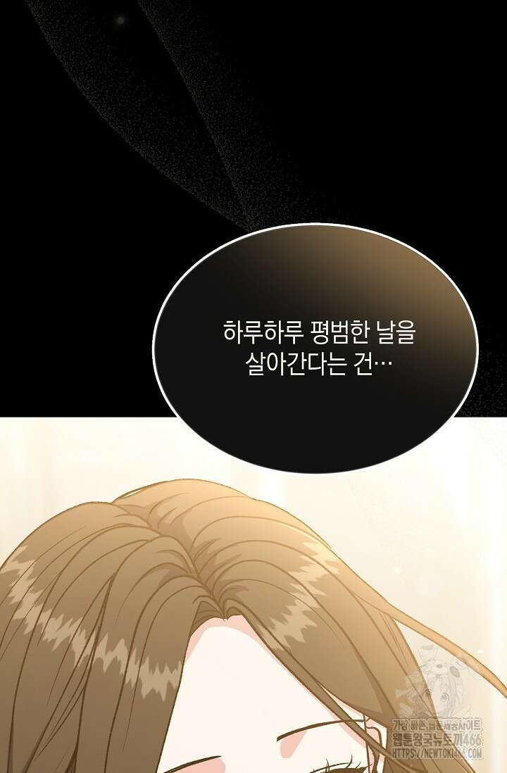 정략결혼의 조건 50화 5