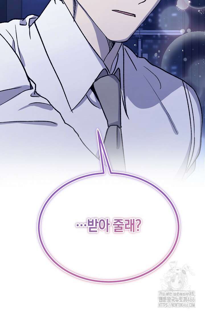 정략결혼의 조건 50화 23