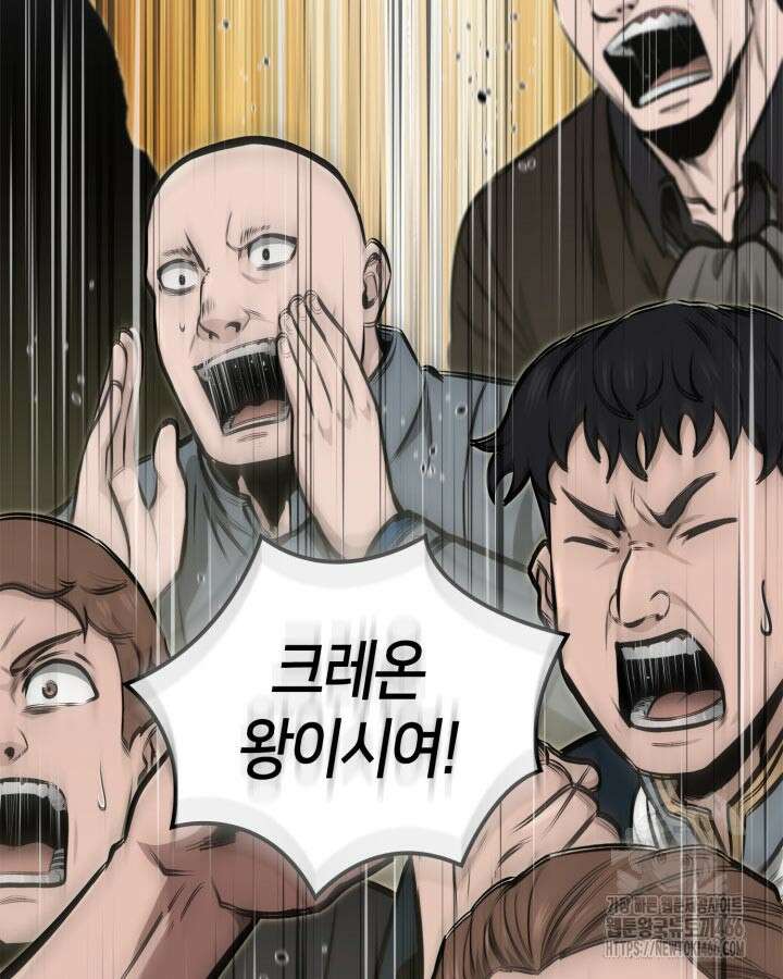 권투사 칼리 92화 2