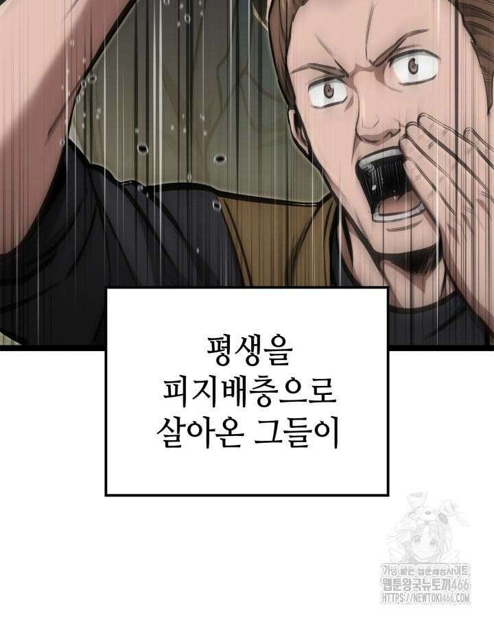 권투사 칼리 92화 3