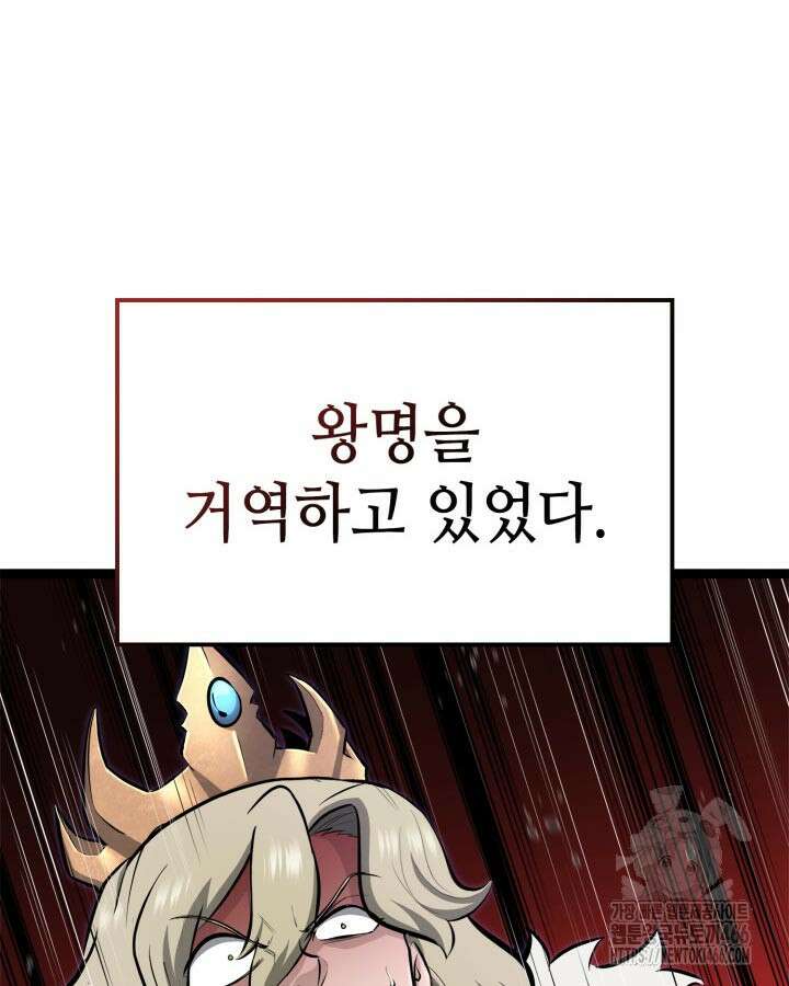 권투사 칼리 92화 4