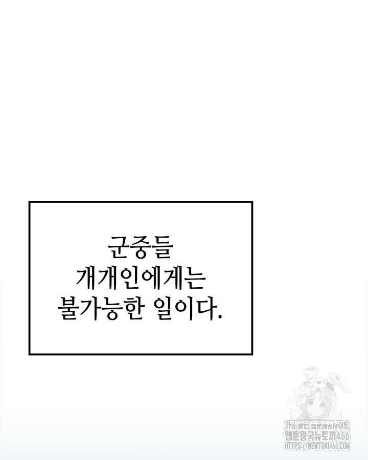 권투사 칼리 92화 6