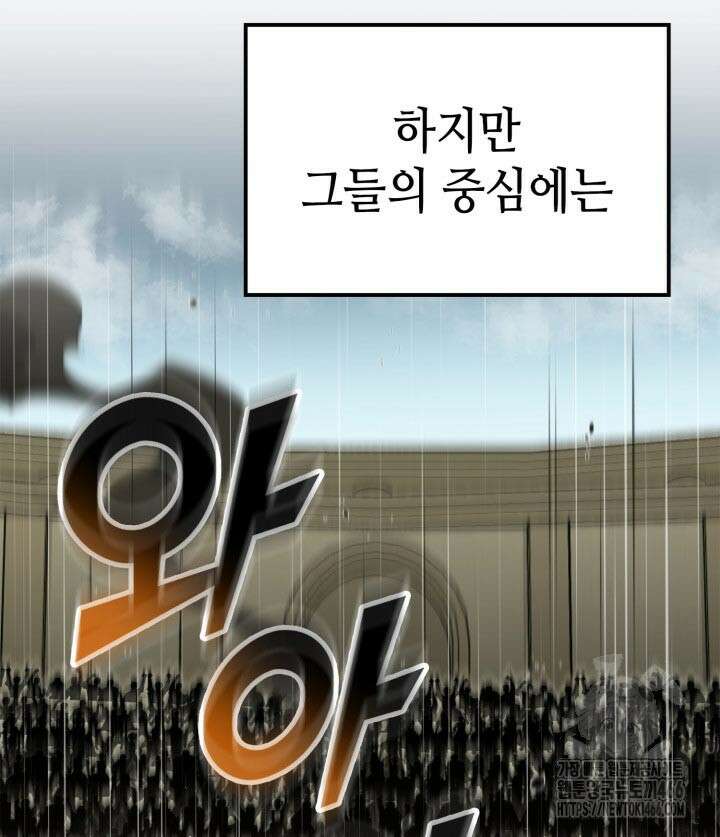 권투사 칼리 92화 7
