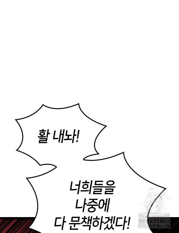 권투사 칼리 92화 13