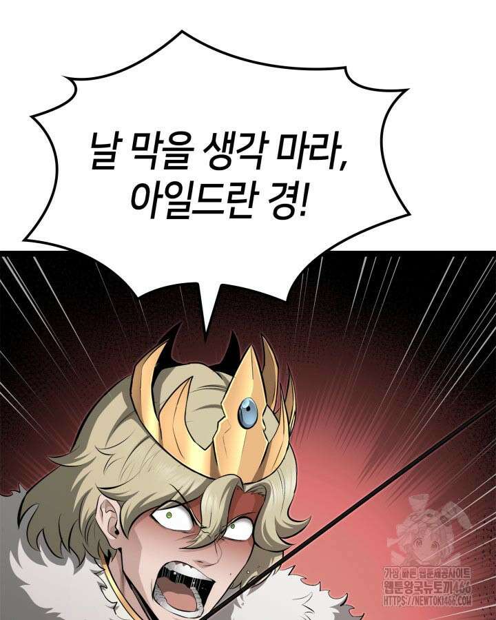 권투사 칼리 92화 23