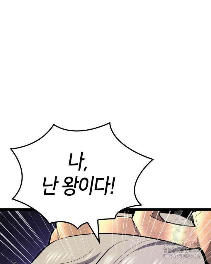 권투사 칼리 92화 28