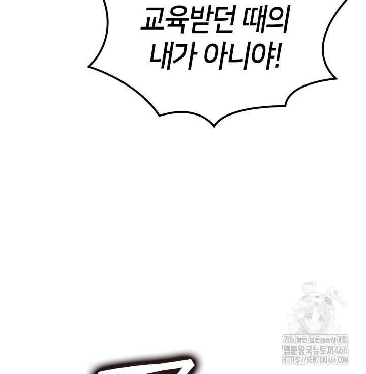 권투사 칼리 92화 30