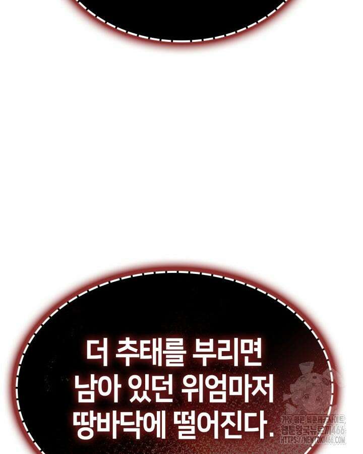 권투사 칼리 92화 36