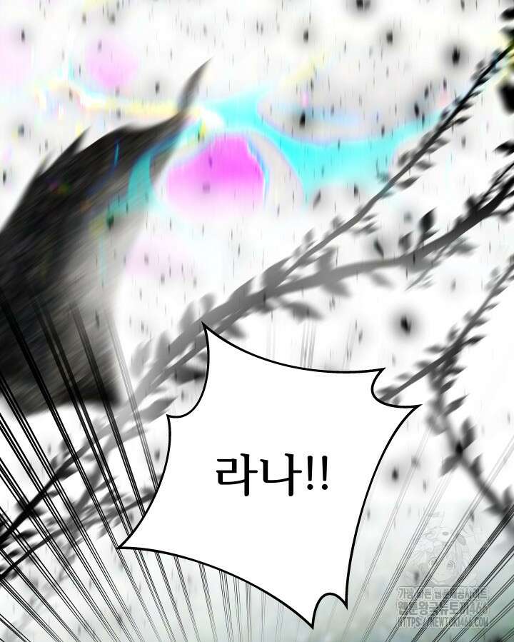 버그 트레인 171화 5