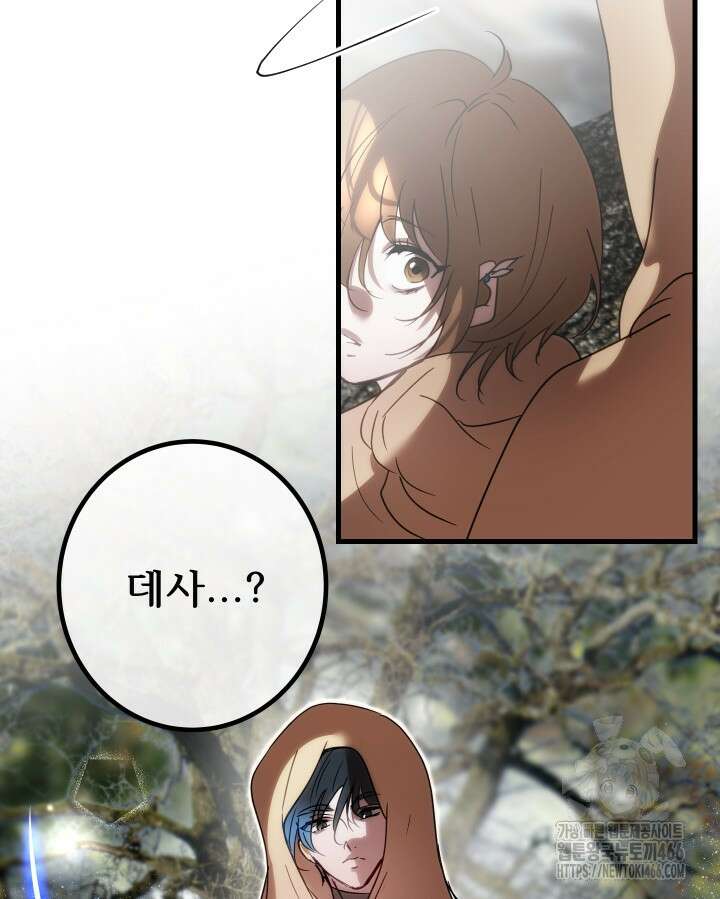버그 트레인 171화 8