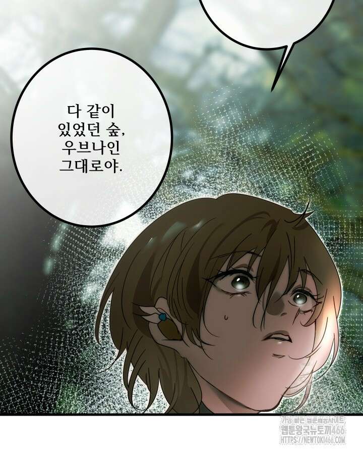 버그 트레인 171화 11
