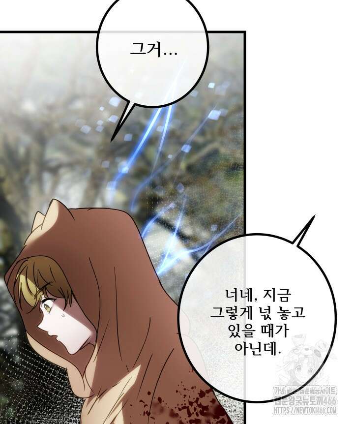 버그 트레인 171화 18