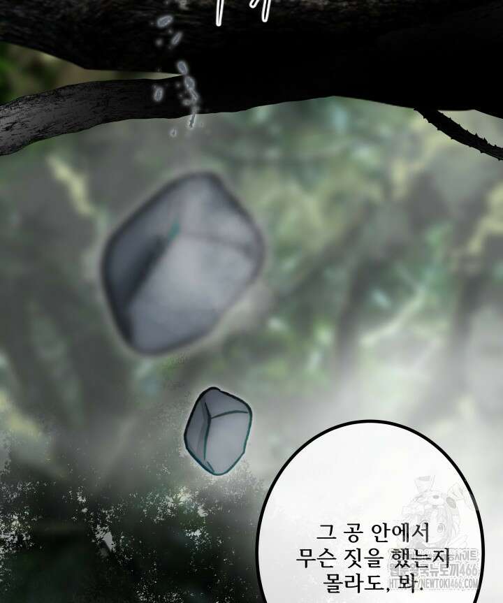 버그 트레인 171화 21