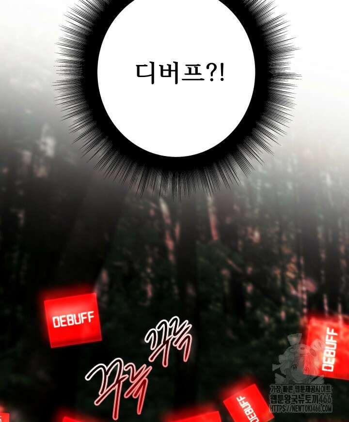 버그 트레인 171화 29