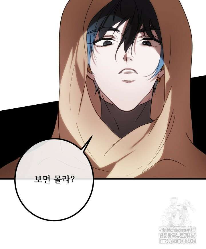 버그 트레인 171화 32