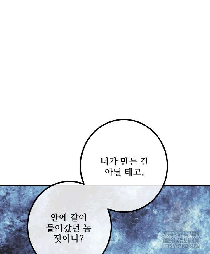 버그 트레인 171화 33