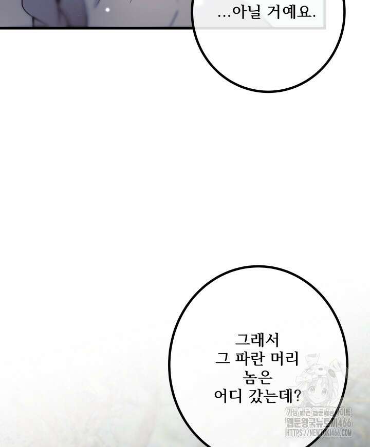 버그 트레인 171화 36
