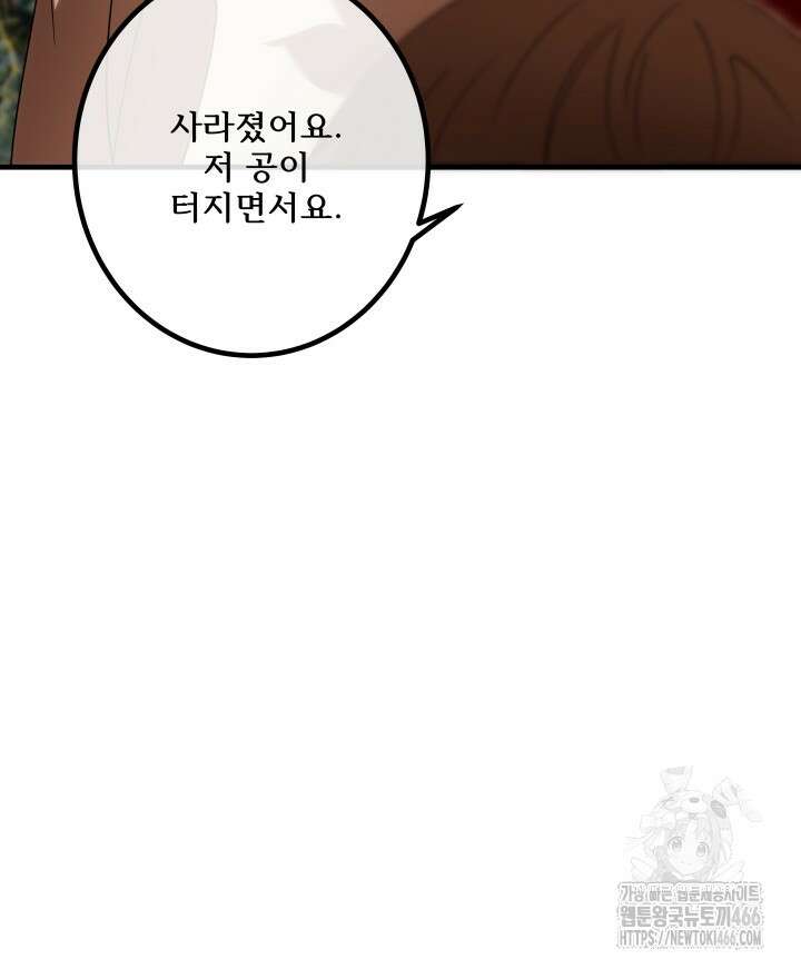 버그 트레인 171화 38