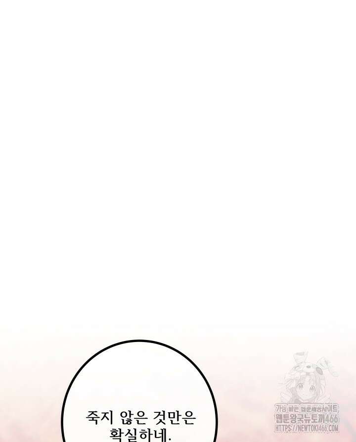 버그 트레인 171화 40