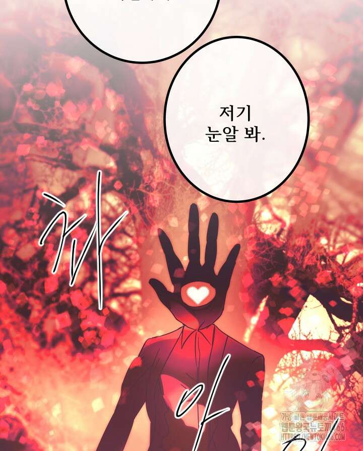 버그 트레인 171화 41