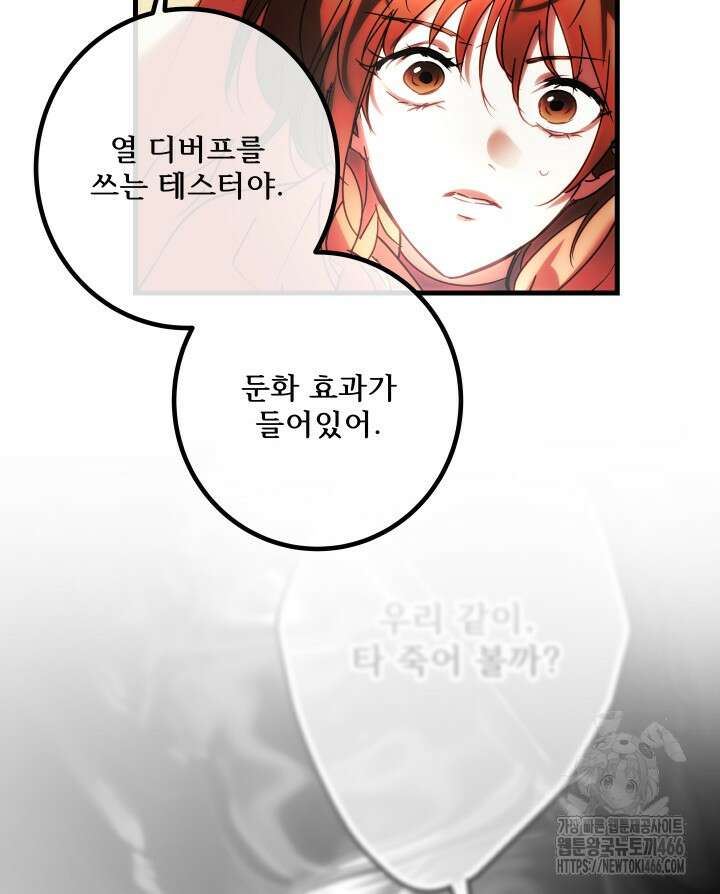 버그 트레인 171화 44