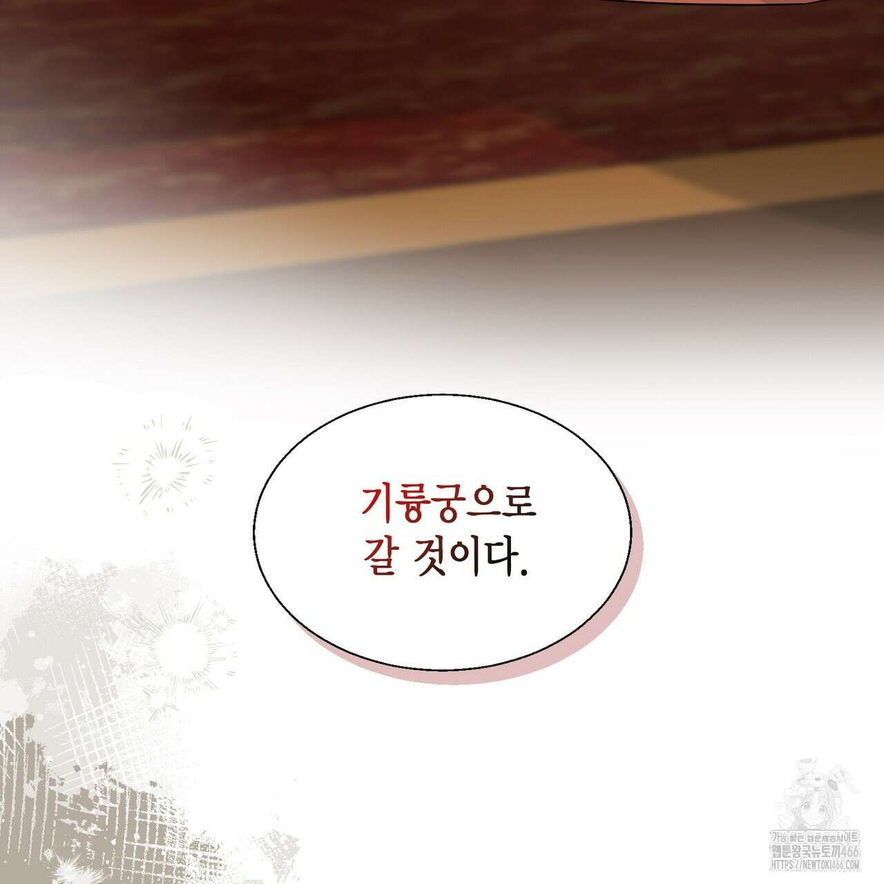 꽃은 밤을 걷는다 37화 5