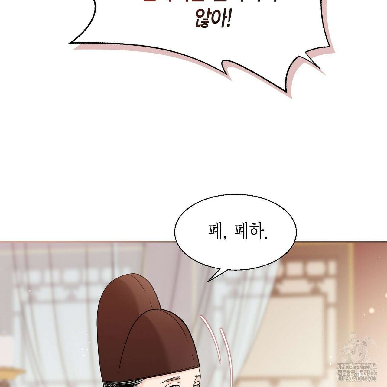꽃은 밤을 걷는다 37화 13