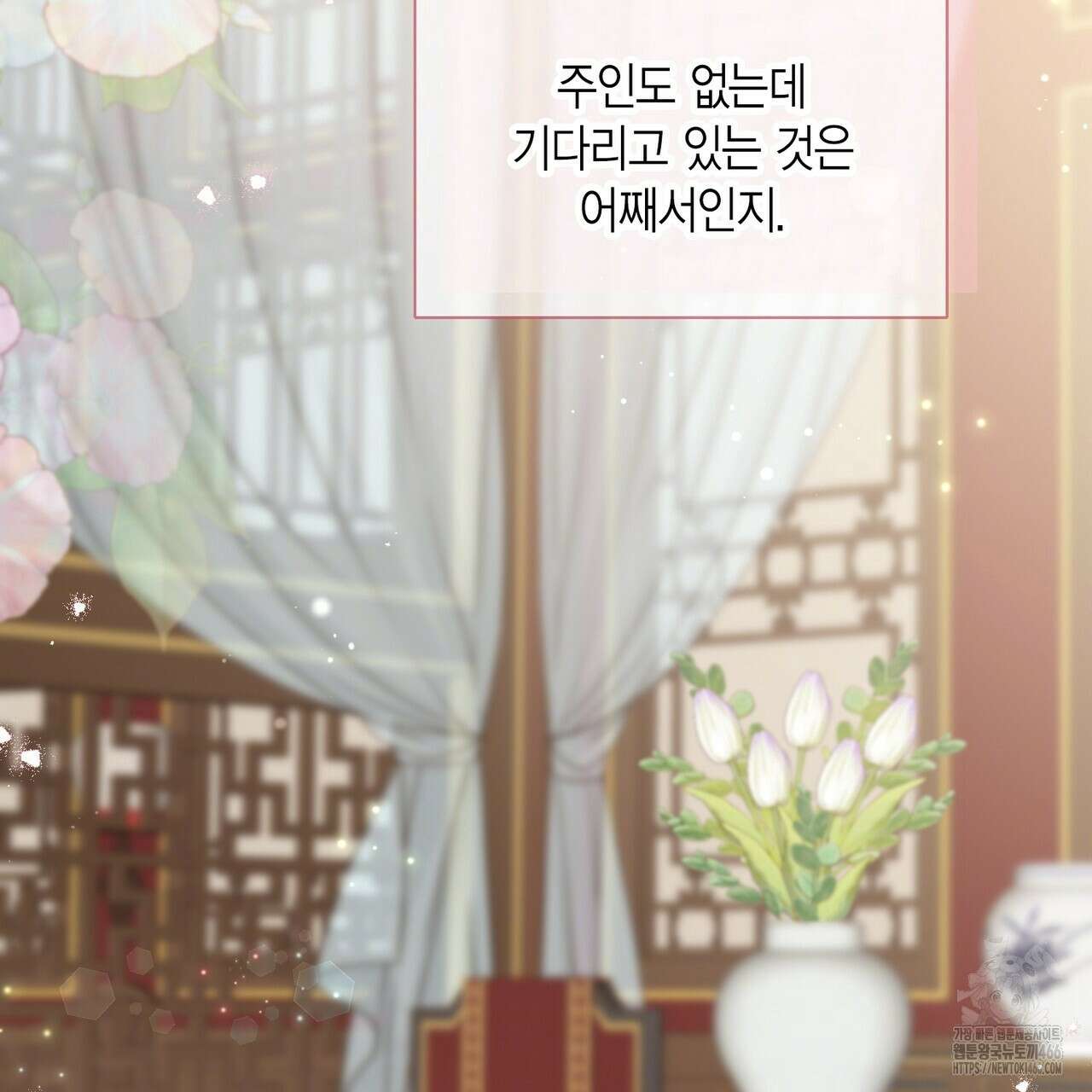꽃은 밤을 걷는다 37화 20