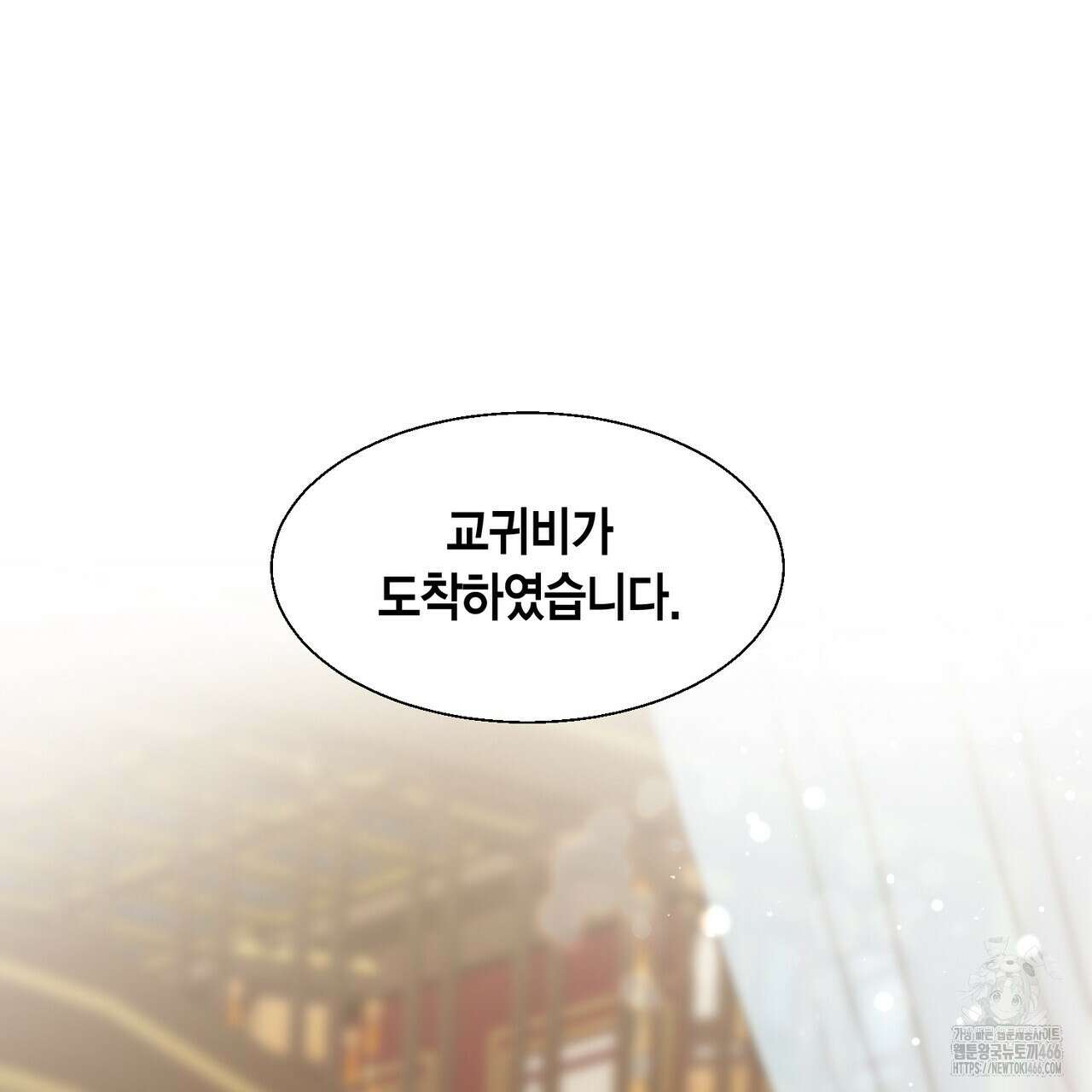 꽃은 밤을 걷는다 37화 23