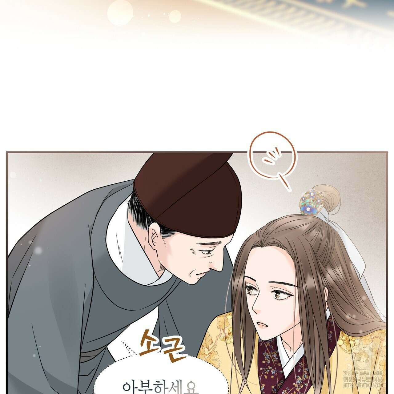 꽃은 밤을 걷는다 37화 28