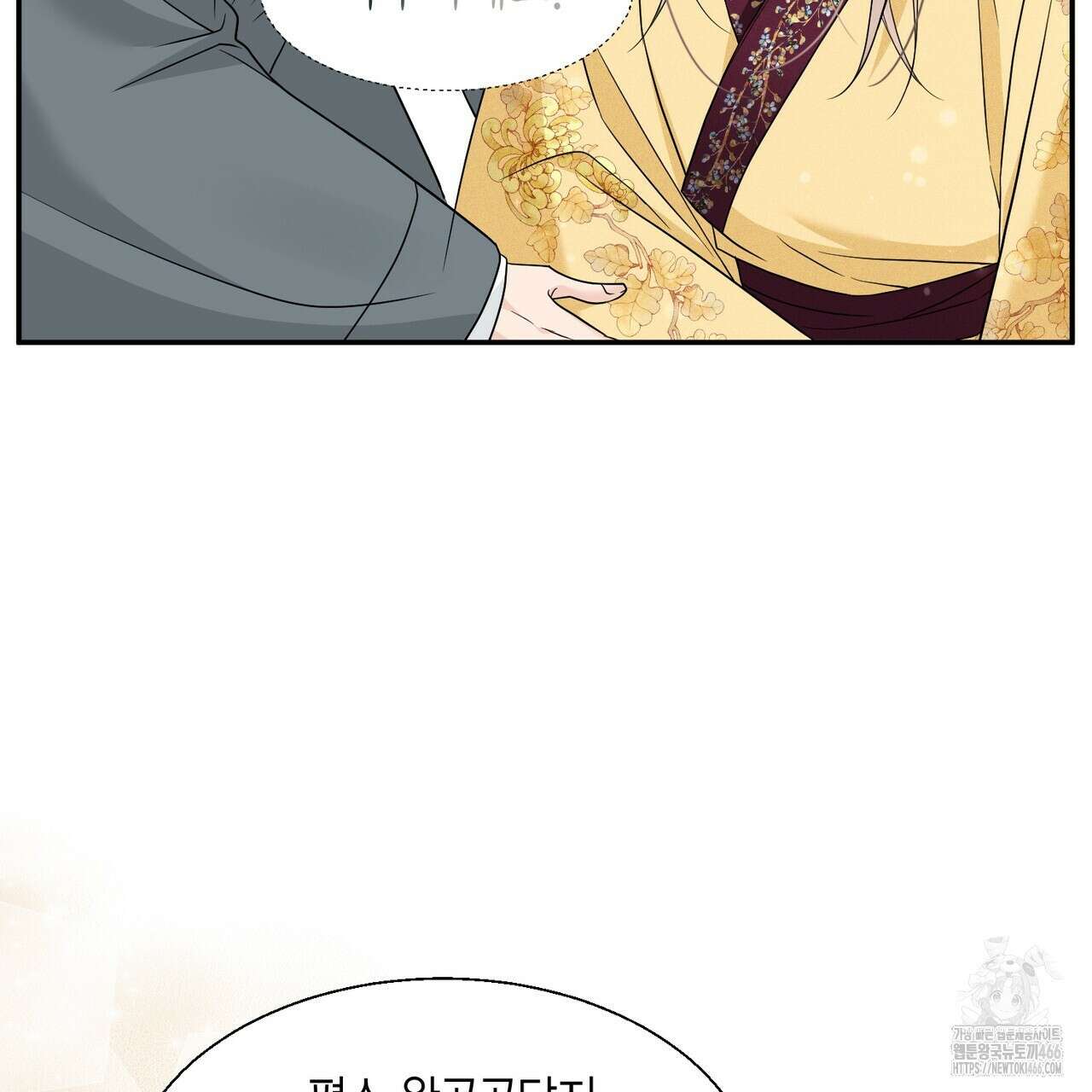 꽃은 밤을 걷는다 37화 29