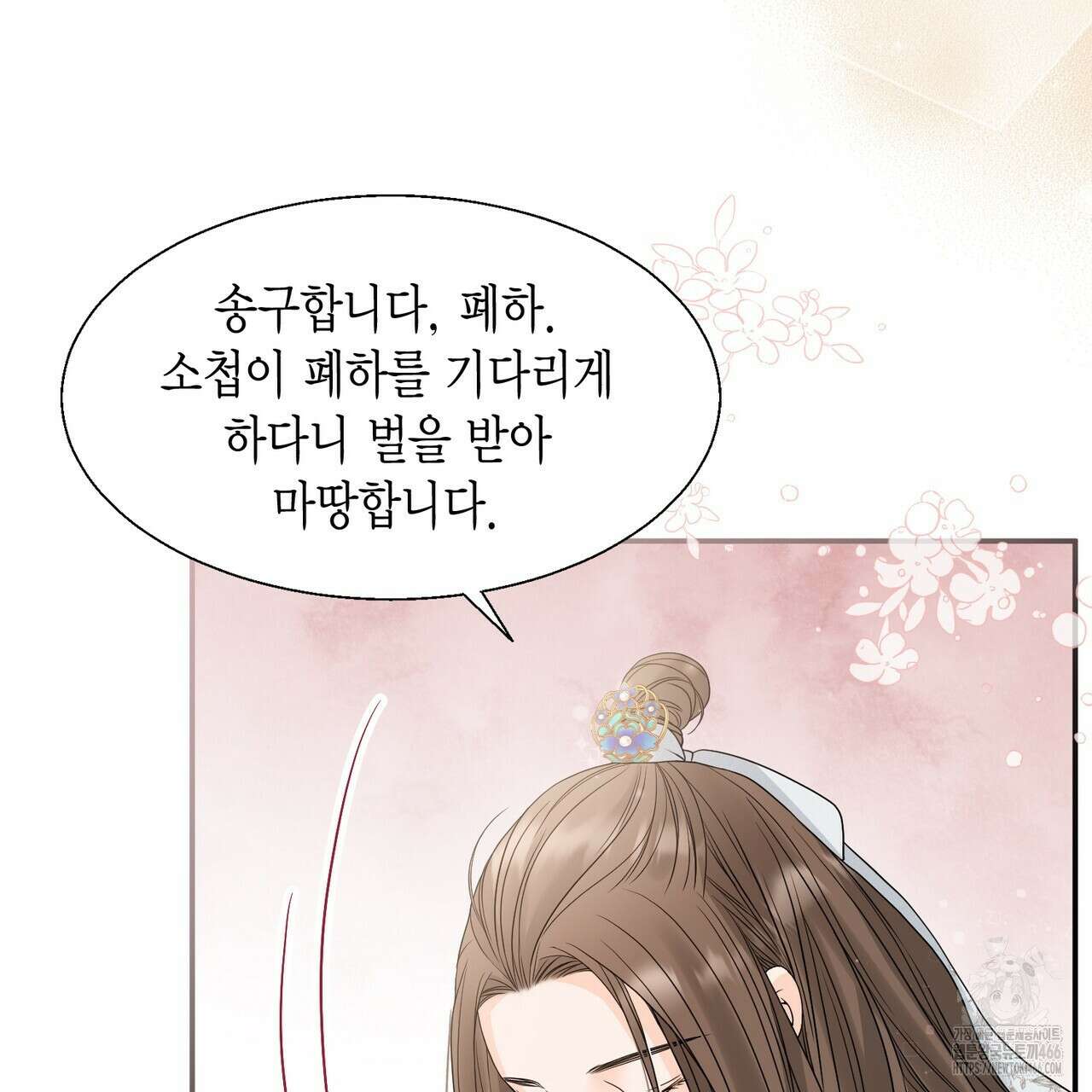 꽃은 밤을 걷는다 37화 32