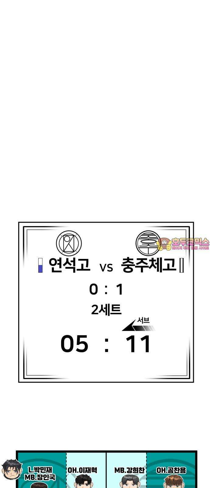 원포인트 91화 투입 1