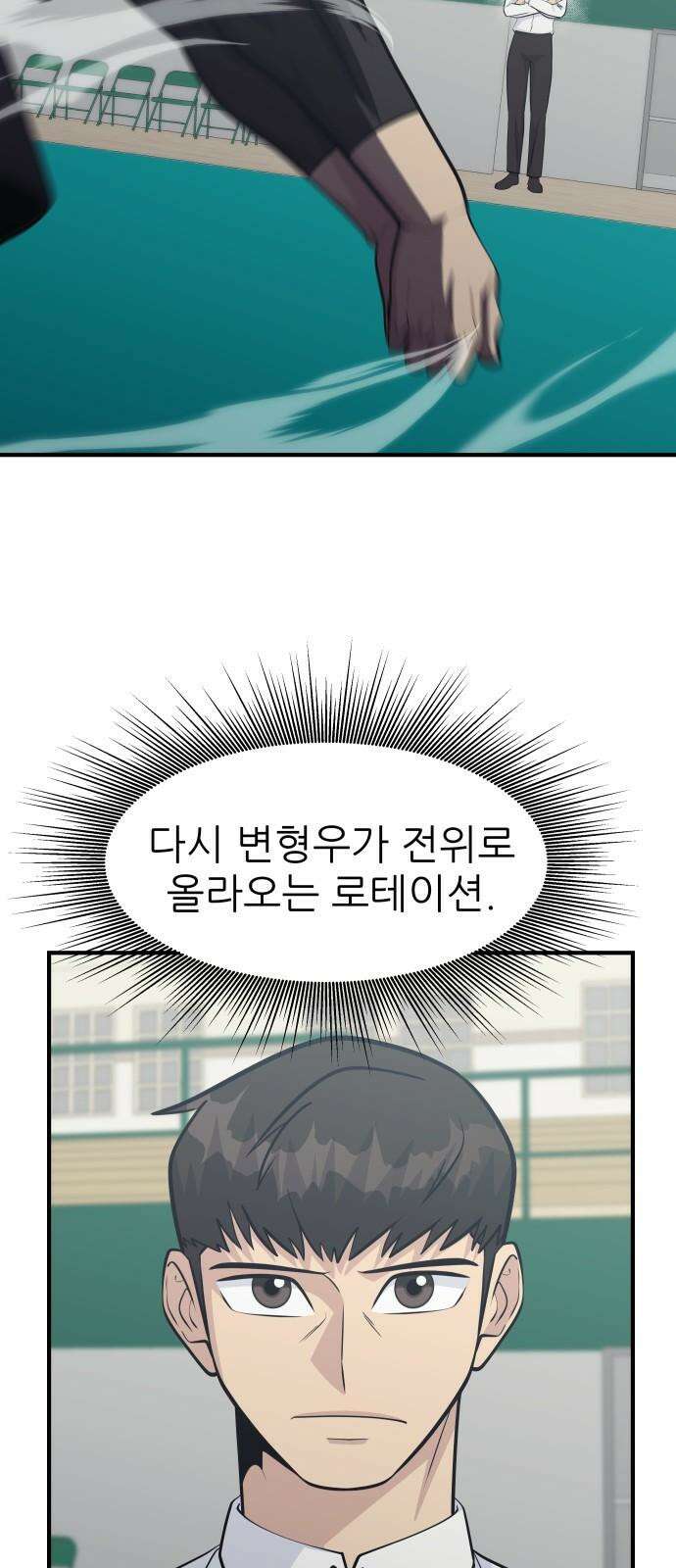 원포인트 91화 투입 14