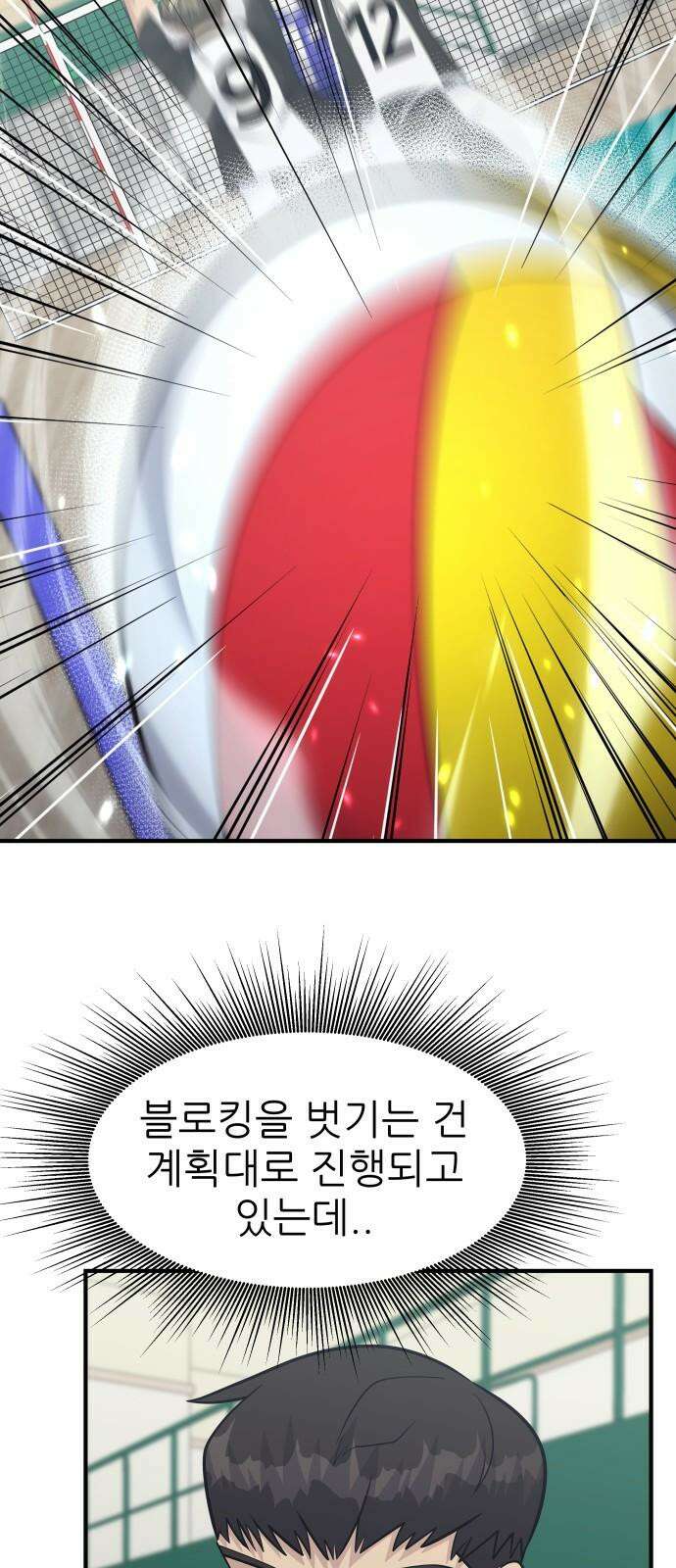 원포인트 91화 투입 17