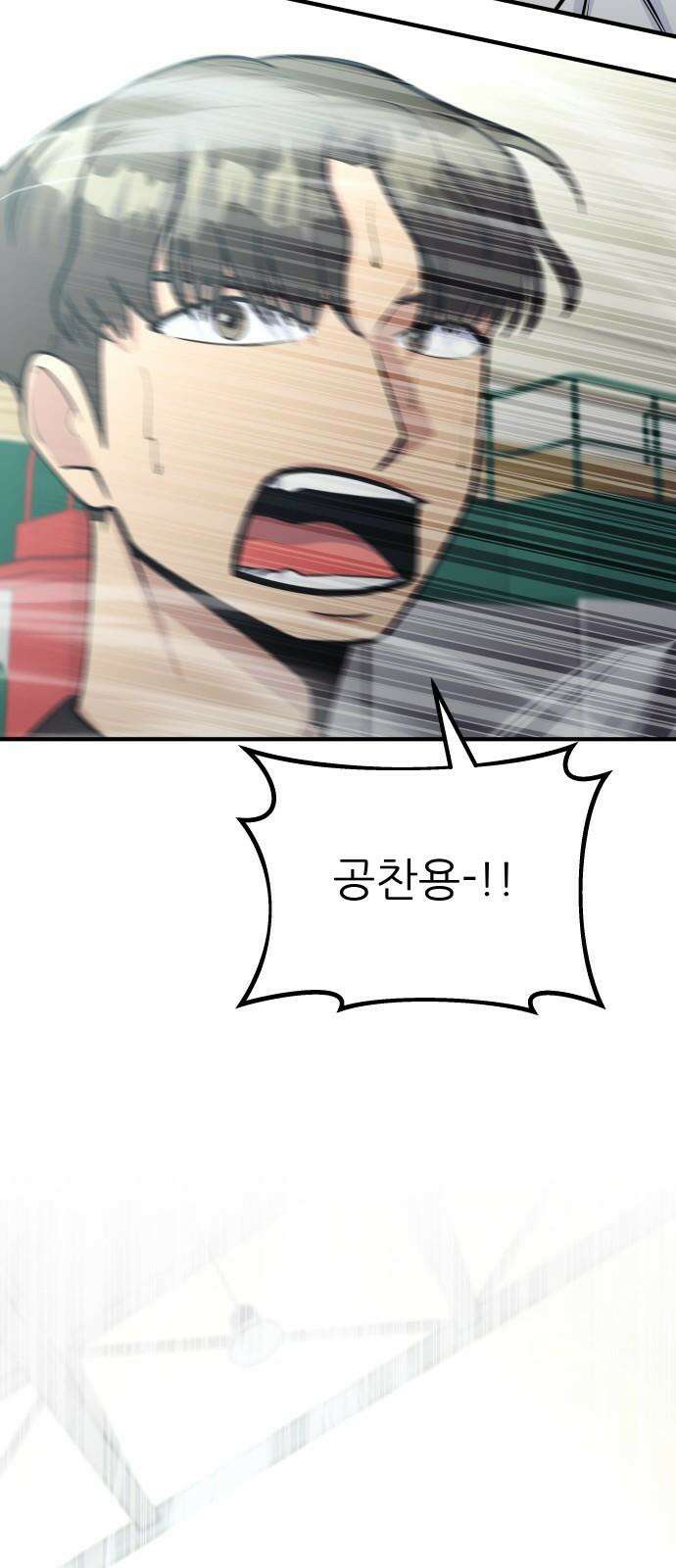 원포인트 91화 투입 22