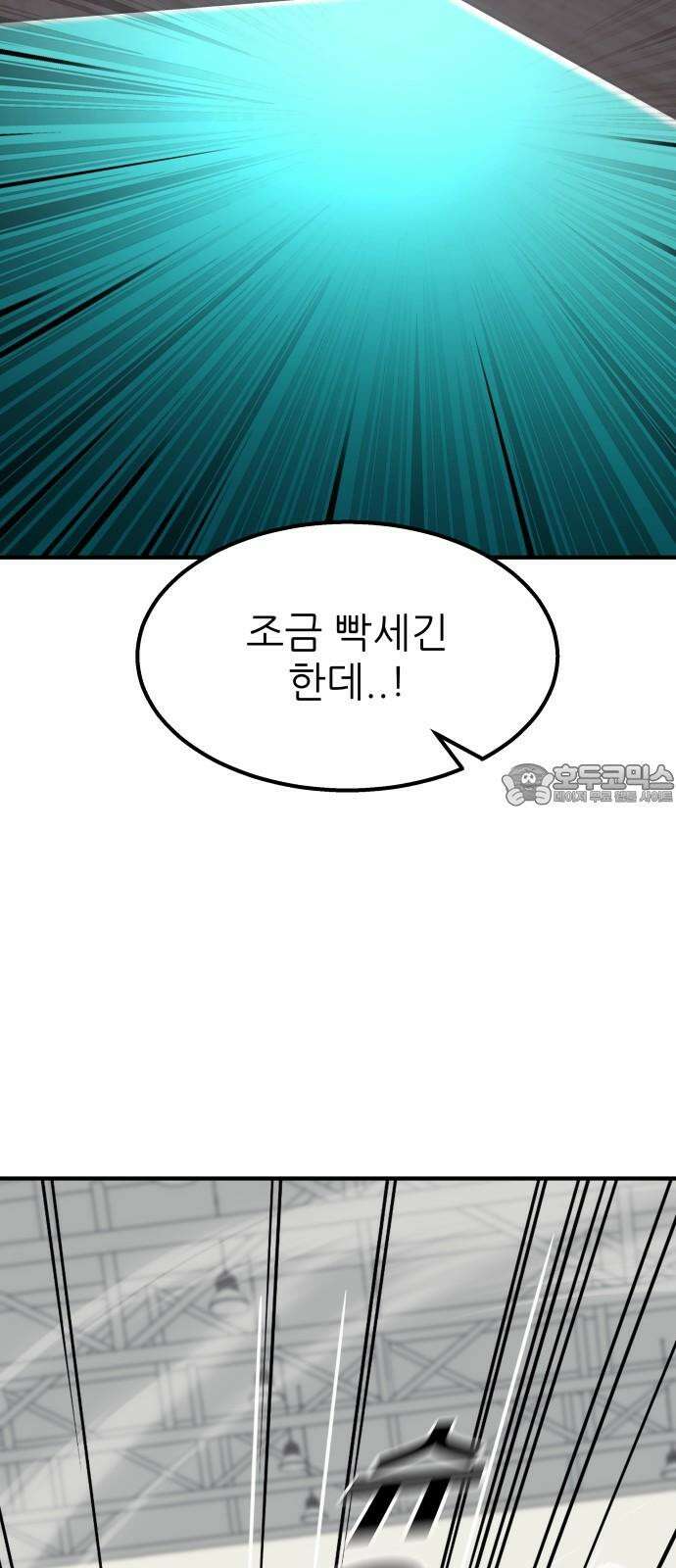 원포인트 91화 투입 30
