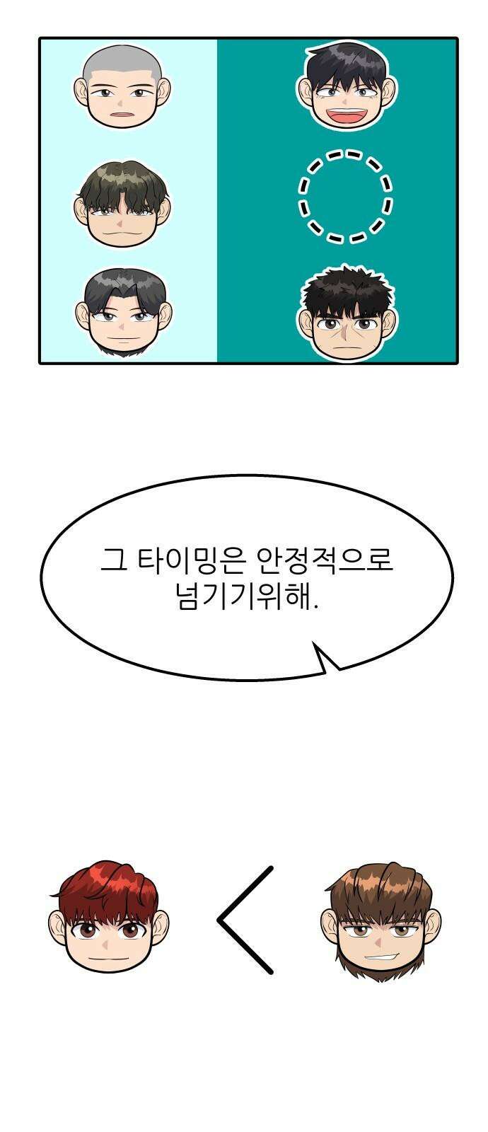 원포인트 91화 투입 46