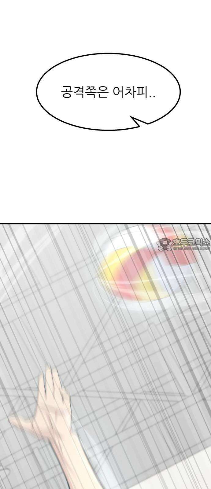 원포인트 91화 투입 48