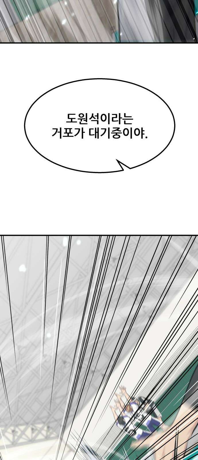원포인트 91화 투입 50