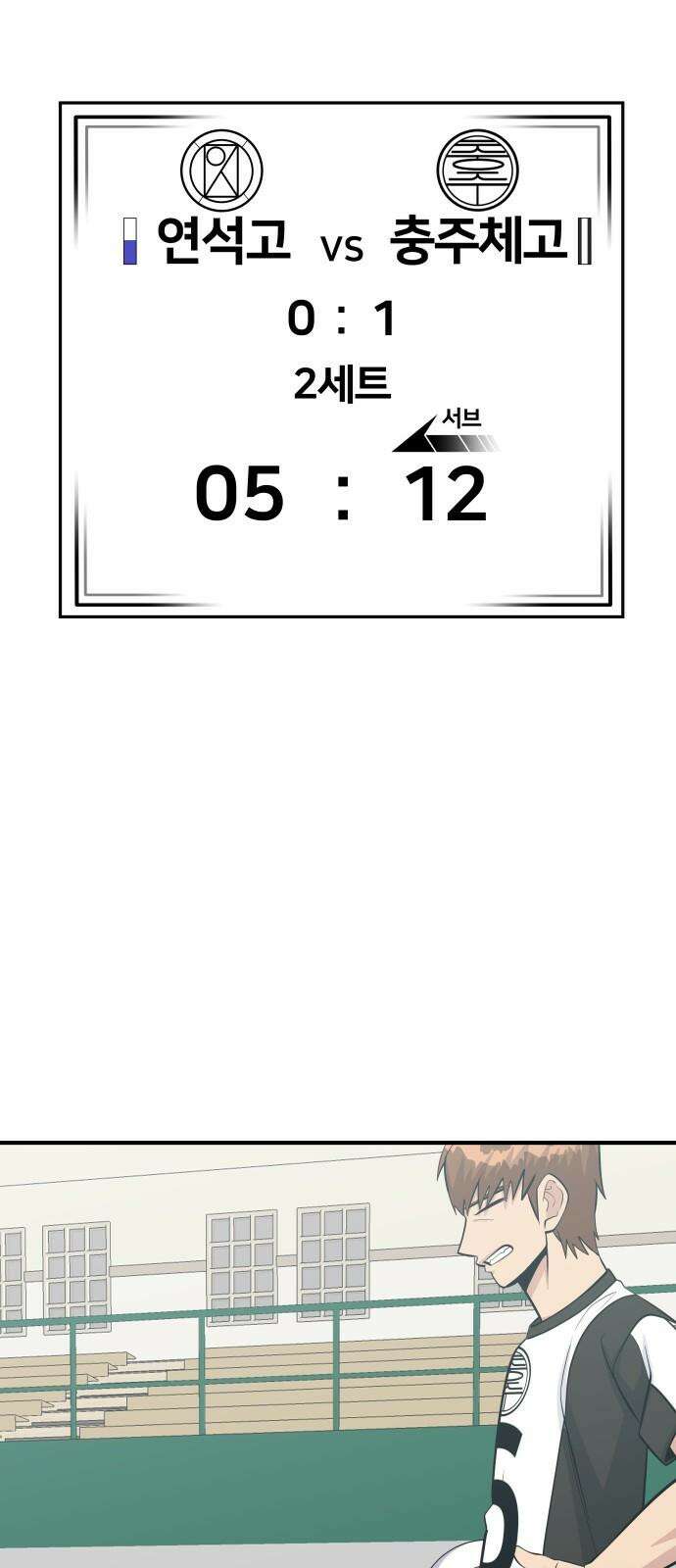 원포인트 91화 투입 52